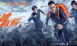 极速救援在线观看,生死时速，守护生命线